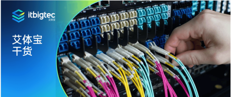 艾体宝干货 | 网络监控与网络可见性的异同？