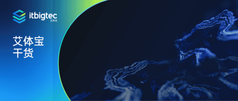 艾体宝干货 | 了解链路聚合
