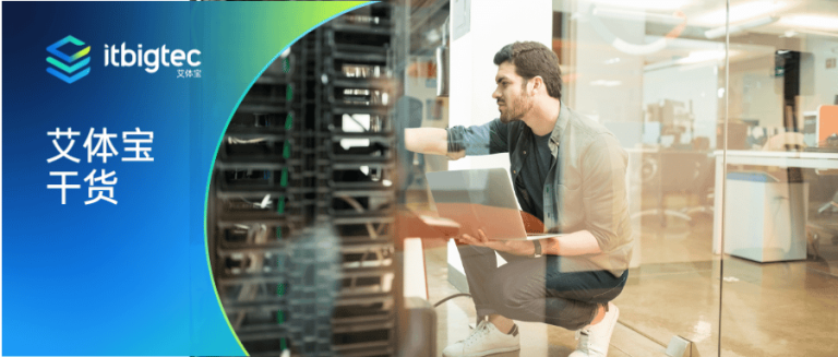 艾体宝干货 | 如何排除网络故障1：常见的问题和解决这些问题的工具