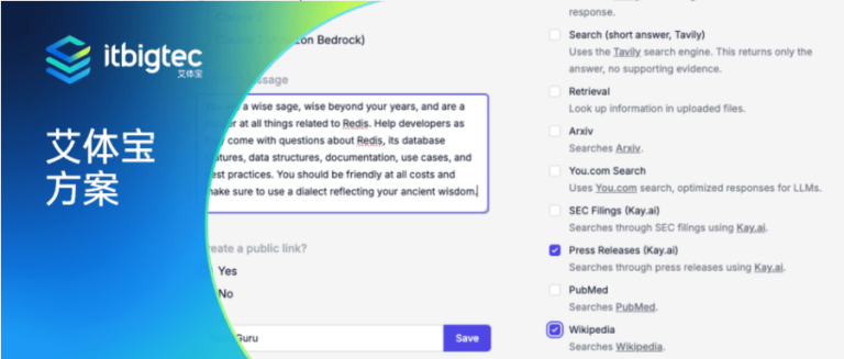 艾体宝方案 | 用Redis为LangChain定制AI代理——OpenGPTs