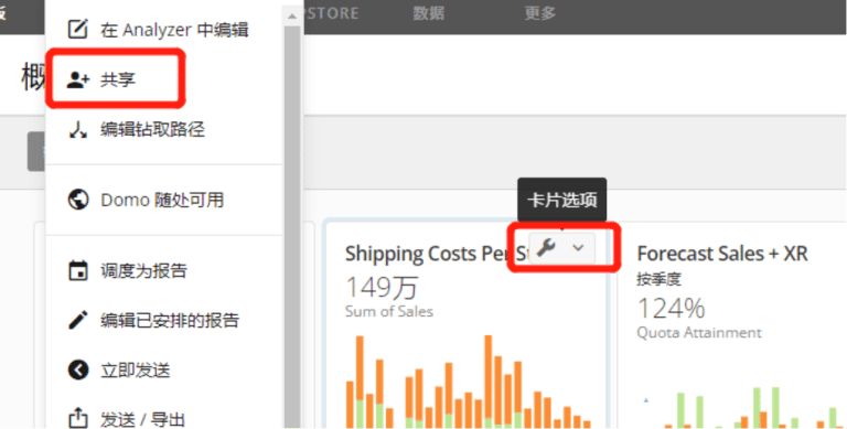 DOMO 入门指南 - 数据分析平台新手使用教程与操作手册 - 艾体宝IT