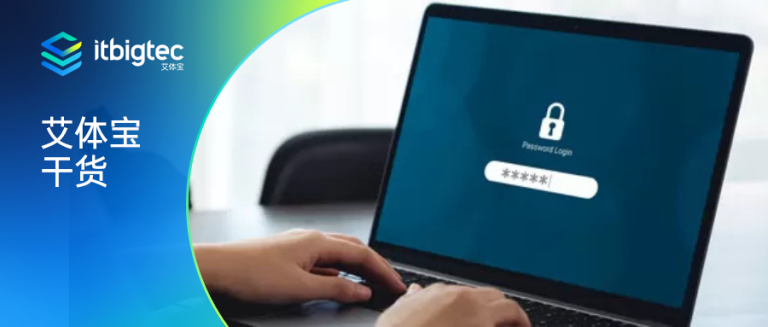 艾体宝干货 | Lepide 实时审计，保护 Active Directory 免受弱密码影响