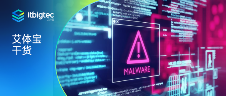 艾体宝干货 | 从33.1%到4.1%：KnowBe4如何通过培训将钓鱼易中率降低86%？