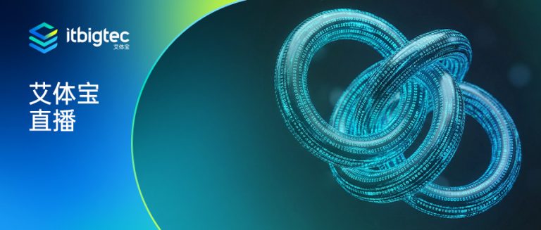 艾体宝直播 | CRA驱动下的企业合规路径与创新实践（一）