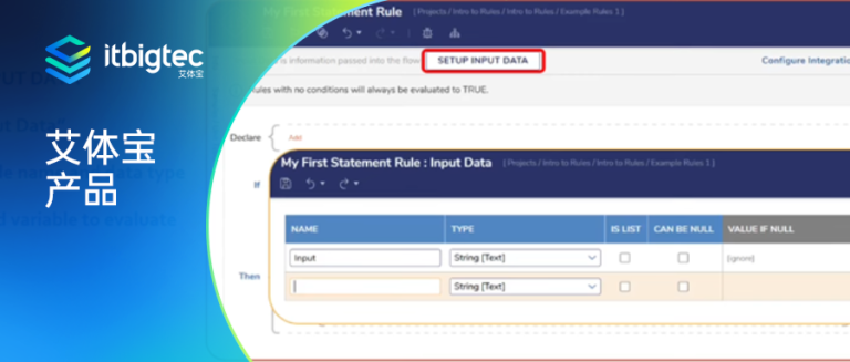 艾体宝产品 | Decisions Rule语句规则：Statement Rule实操