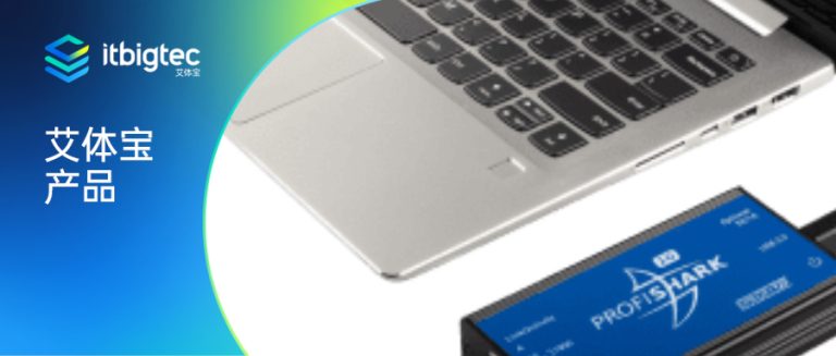 艾体宝产品 | ProfiShark是什么?便携式抓包设备全解析